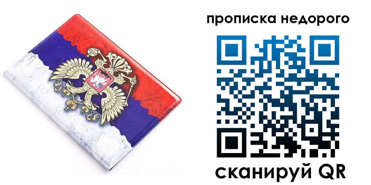 где прописаться в Архангельской области