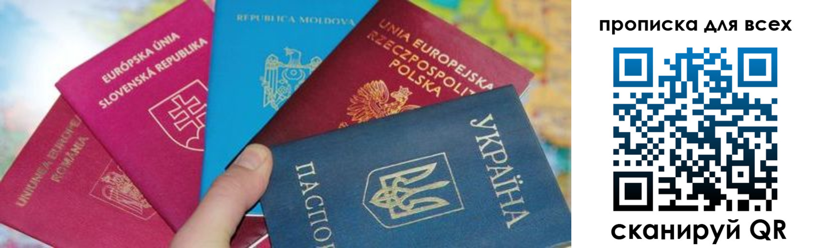 прописка для работы в Архангельской области
