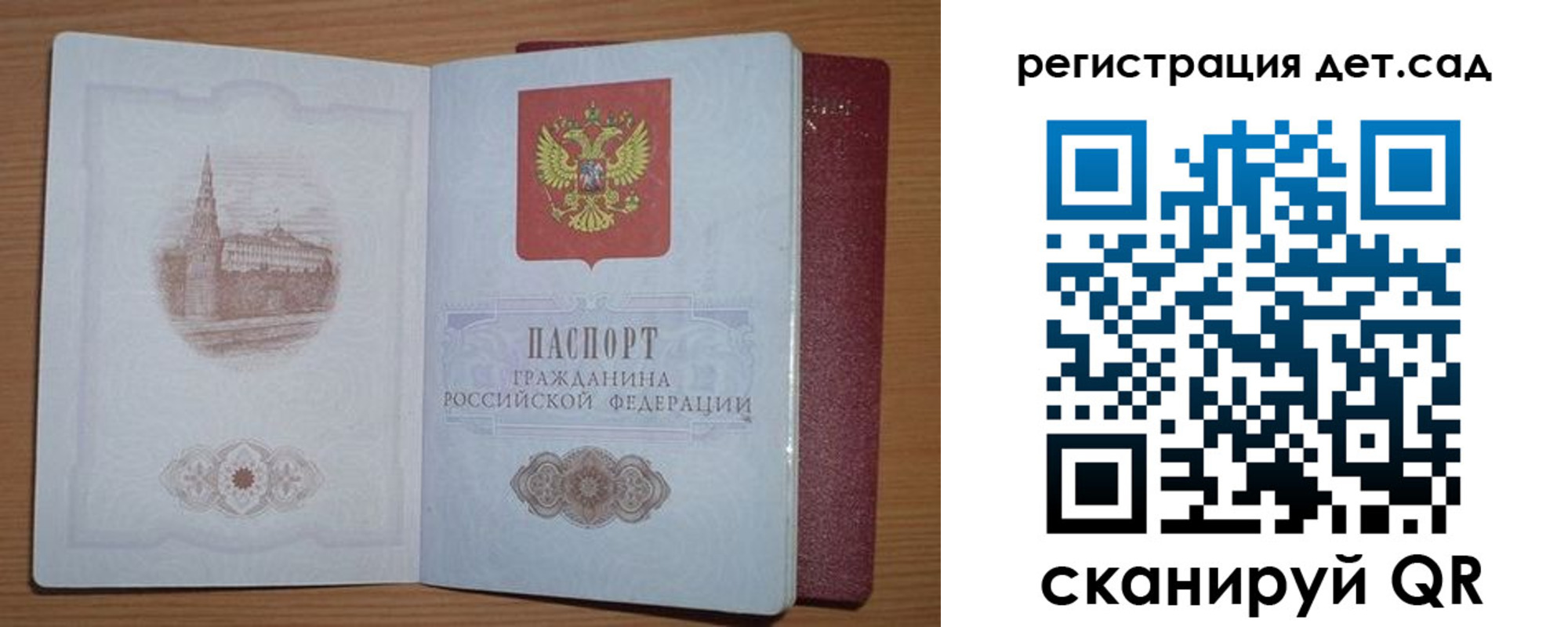 прописка гарантия в Архангельской области