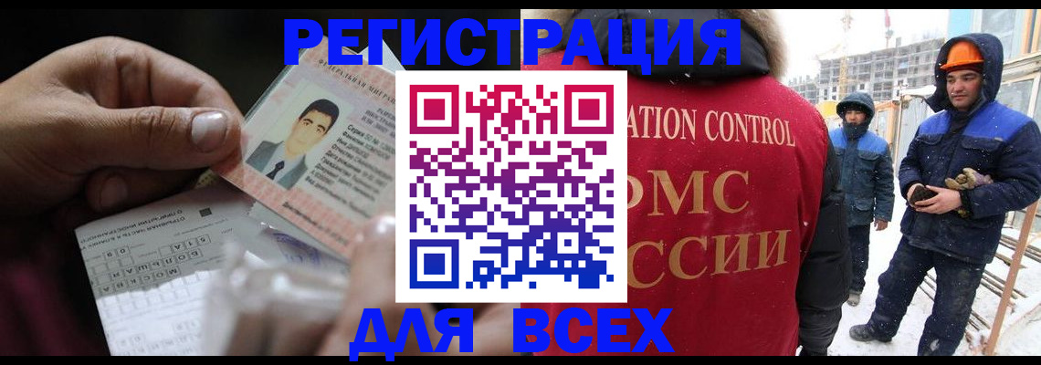 прописка для военкомата в Архангельской области