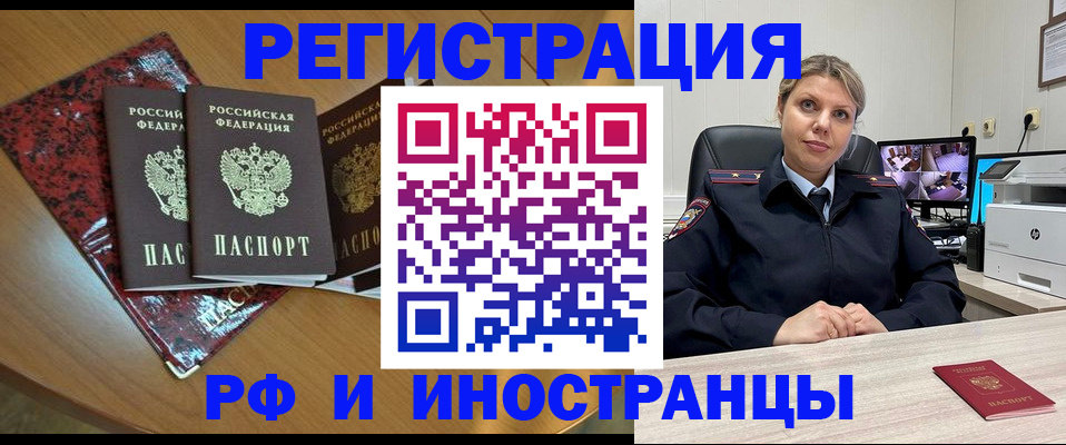 временная регистрация в квартире в Архангельской области