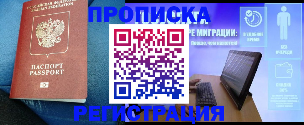 прописка для кредита в Архангельской области