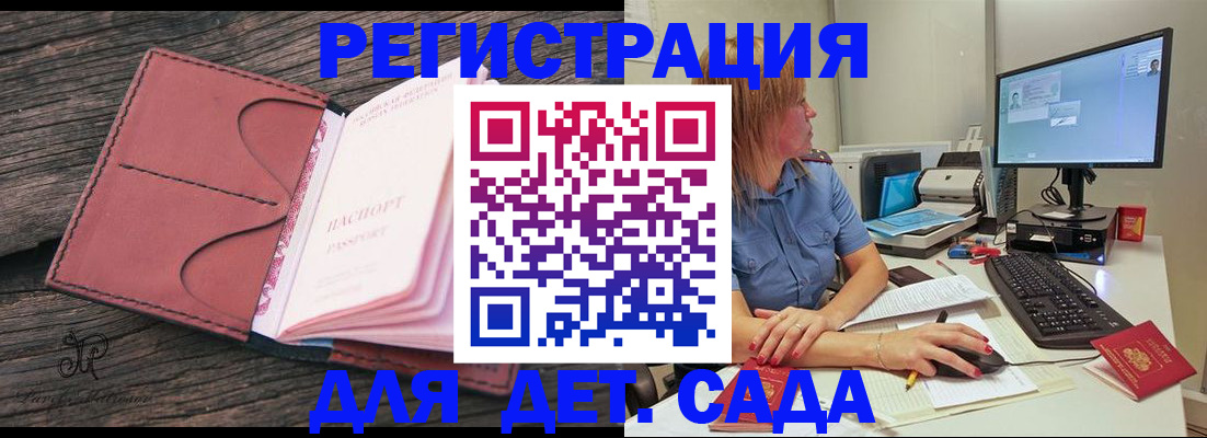 временная регистрация законно в Архангельской области