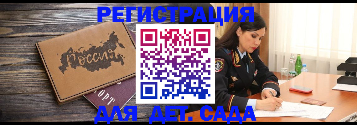 прописка гарантия в Архангельской области