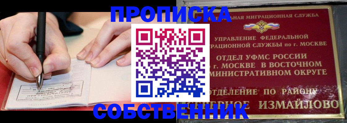 временная регистрация недорого в Архангельской области